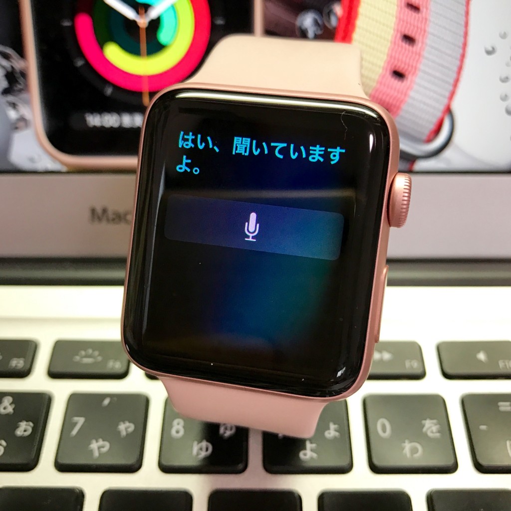 Apple Watch Siriの使い方 何ができるの？って話かければ腕にこんな未来がやってくる！ アラーム