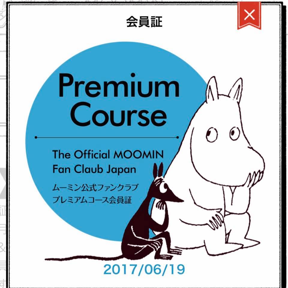 飯能 ムーミンのテーマパーク メッツァ ムーミン公式ファンクラブに入ったらこんな楽しいことがいっぱい メッツァビレッジが18年秋オープン ムーミンバレーパークが19年春グランドオープン 幸せエネルギー研究所